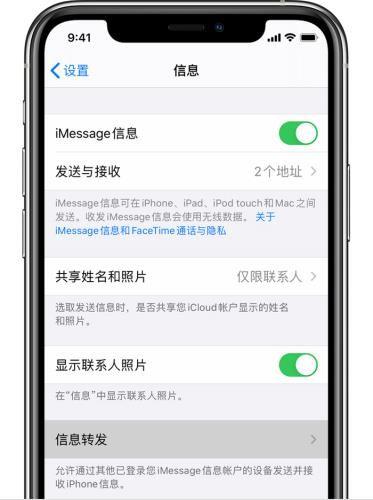 插卡ipad怎么收短信图标