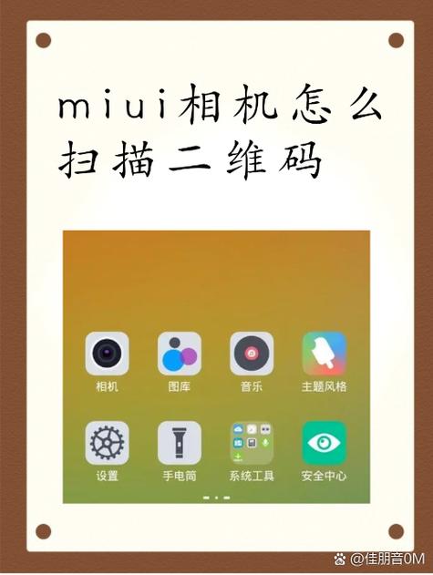 MIUI10谷歌相机闪退