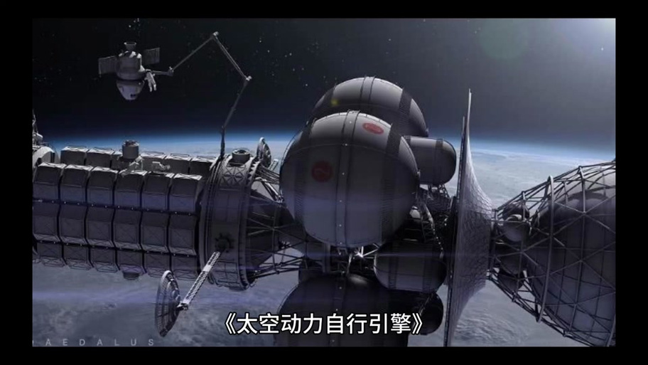 太空引擎0.98