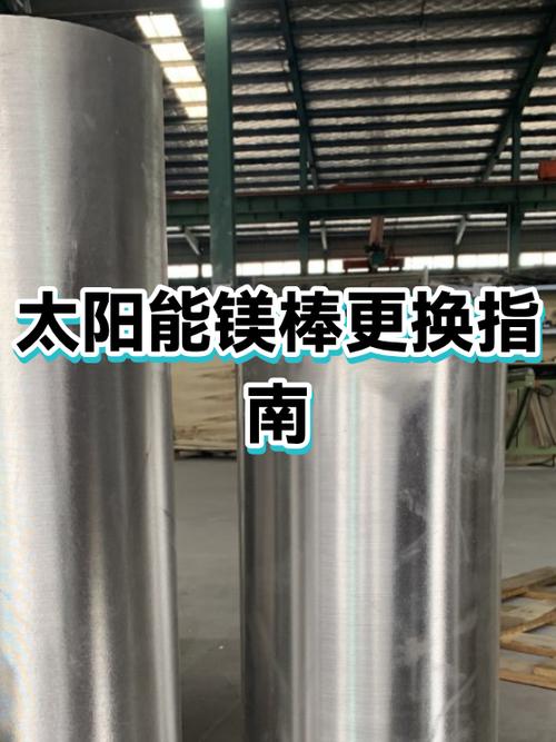 如何更换热水器镁棒图标