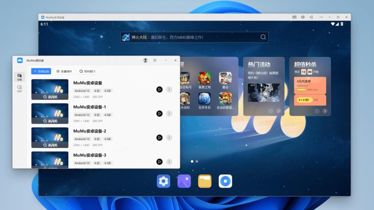 好用的安卓模拟器电脑版