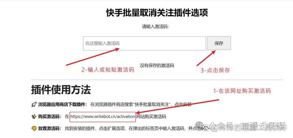 快手一键取关神器