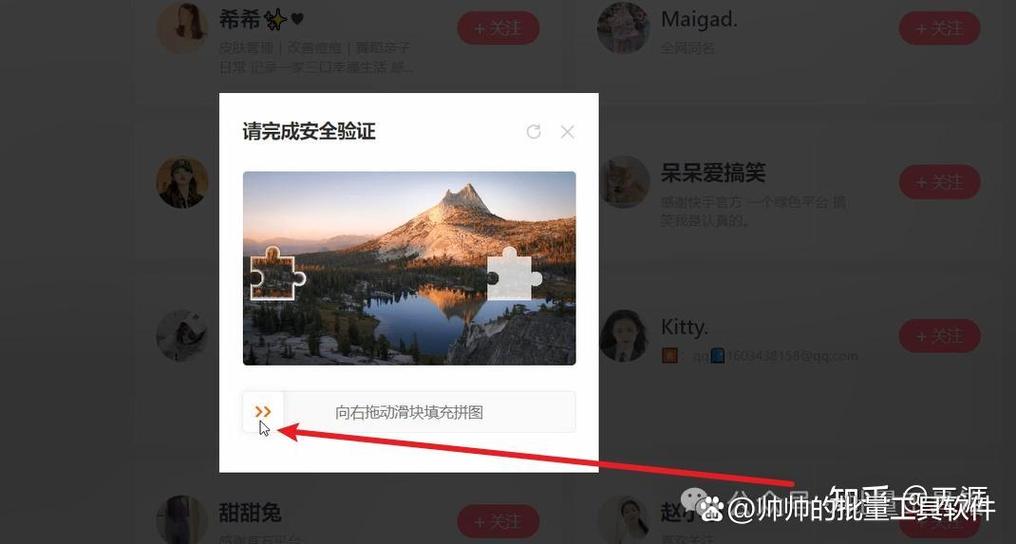 快手一键取关神器
