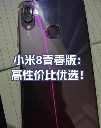 小米8触摸屏突然失灵