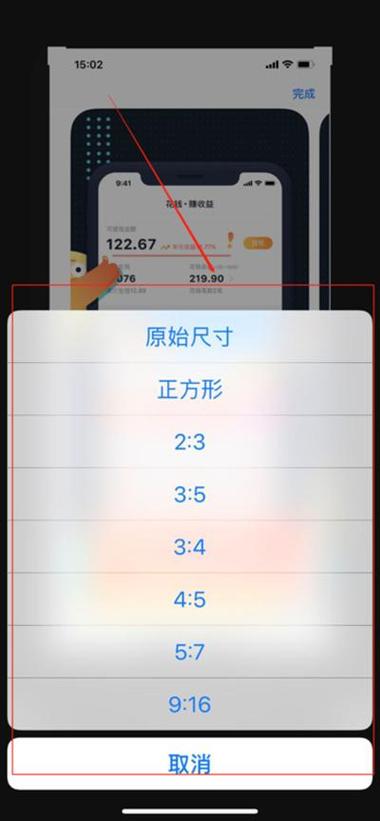苹果手机照片怎么裁剪大小
