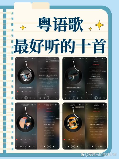 喔喔喔喔粤语男的唱的