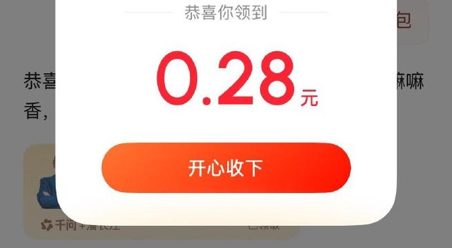 千问红包领完去哪里找