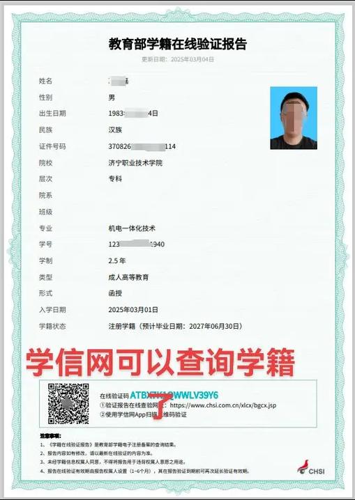 学信网 查询图标