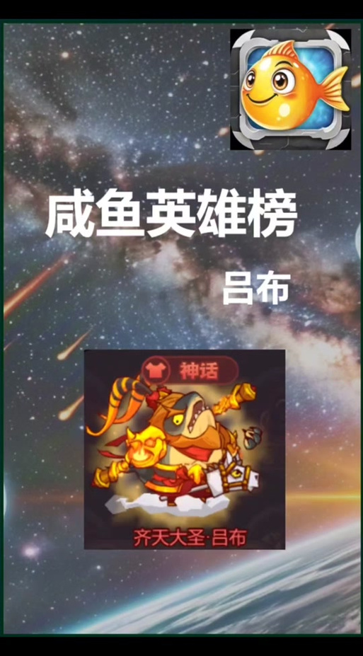 咸鱼之王历史版本