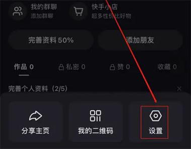 快手一直处于刚刚在线图标