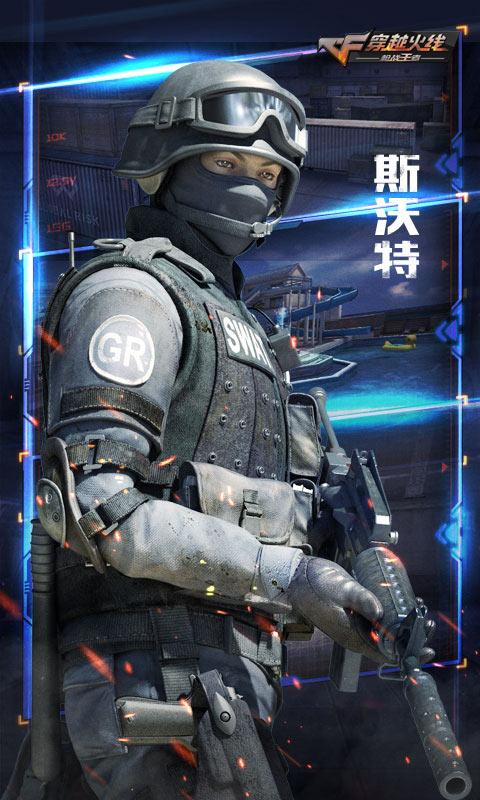 穿越火线正版