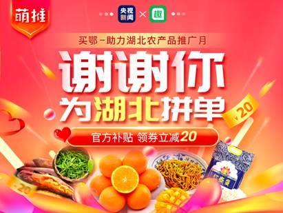 萌推买什么东西合适