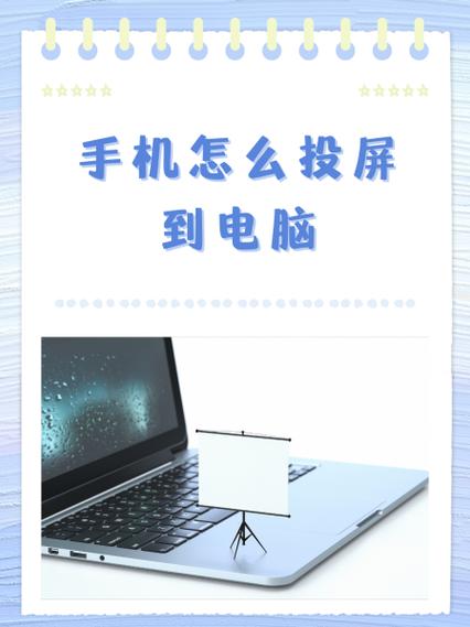 安卓手机投屏到电脑win7