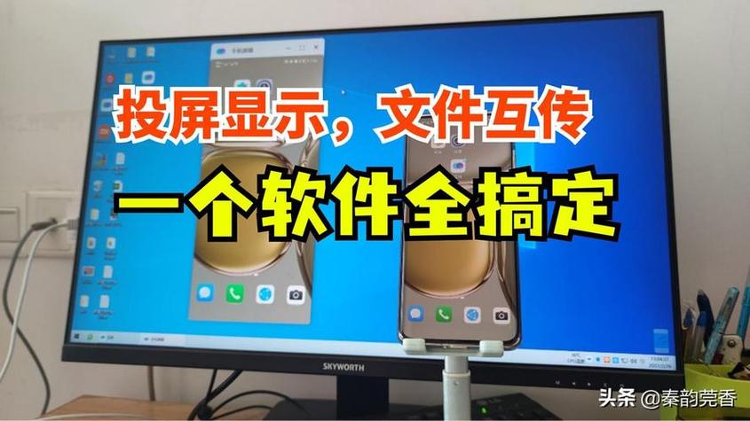 安卓手机投屏到电脑win7