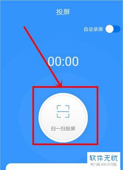 安卓手机投屏到电脑win7