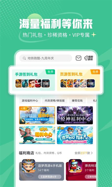游戏盒子永久免费正版