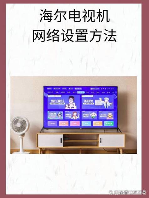 海尔电视酷喵怎么退出