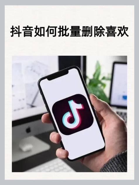 怎么彻底删除抖音