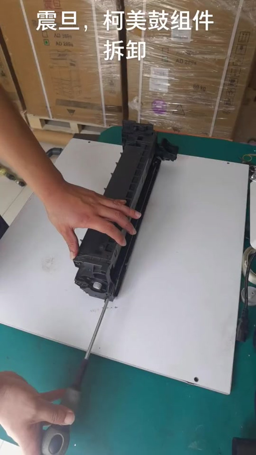 震旦ad207硒鼓拆卸图解视频