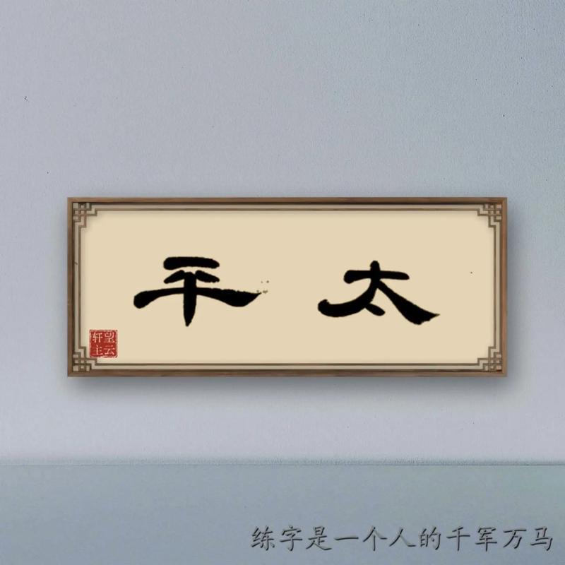 太平盛世国泰民安丰衣足食图标