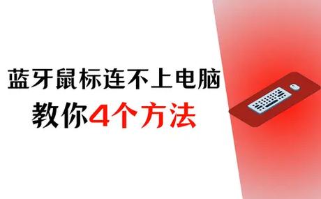鼠标怎么连不上电脑图标