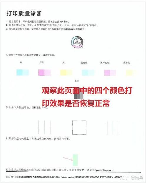 打印机打印出来有重影怎么处理