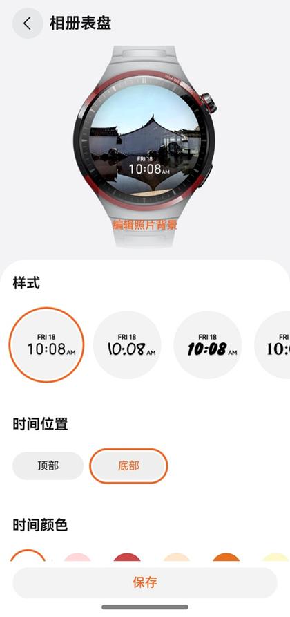 华为手表在iphone上有什么表盘软件