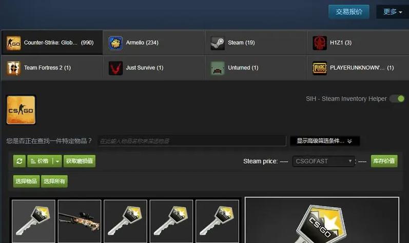 steam添加到库存出现问题