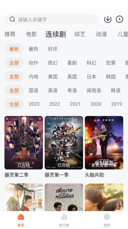 影视app下载排行榜
