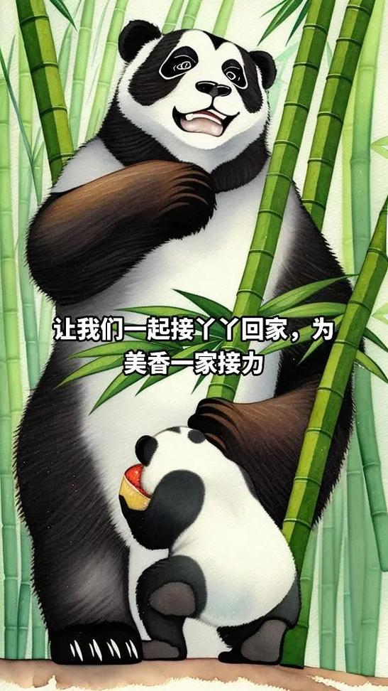 2026最火大熊猫文案