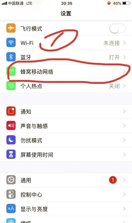 苹果热点安卓连不上解决图标