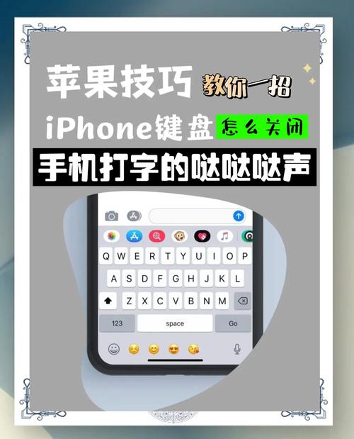 手机键盘怎么开声音