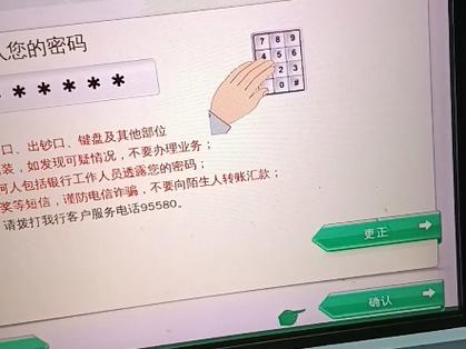 银行atm密码输错三次第2天能用吗图标