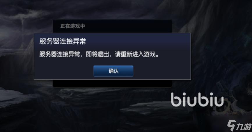 英雄联盟游戏错误怎么解决