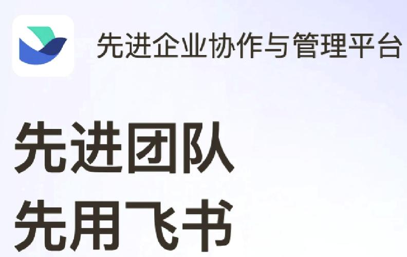 飞书成员显示未激活图标