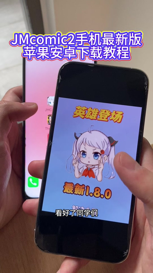jm2安卓版