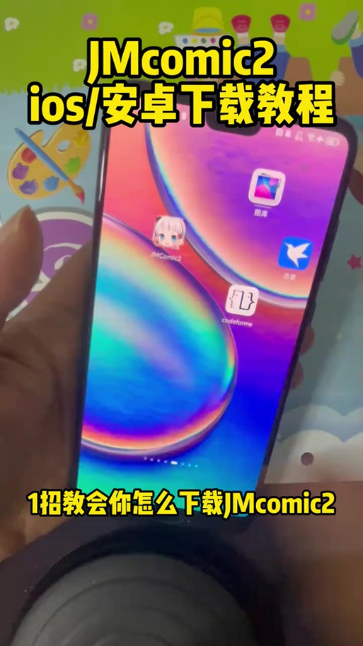jm2安卓版