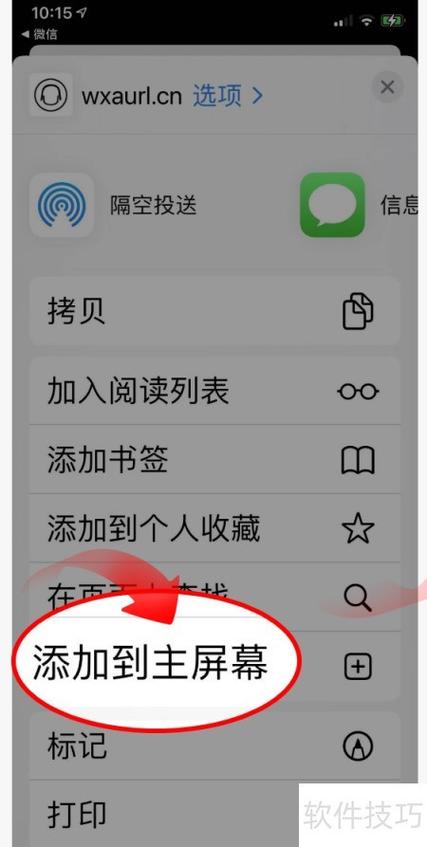 小插件怎么添加到桌面上