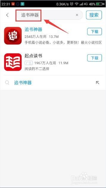 追书旧版本安装入口