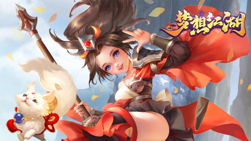 梦想江湖h5