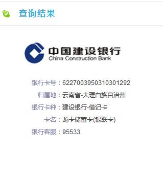 建行卡账号开头数字图标