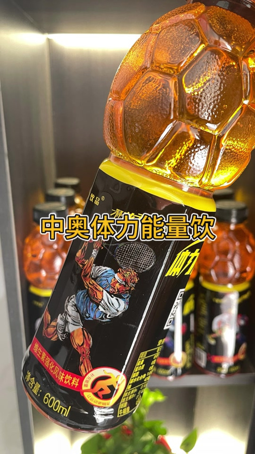 体力能量饮料