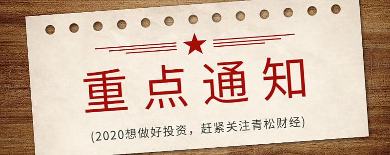 青松股份新浪财经