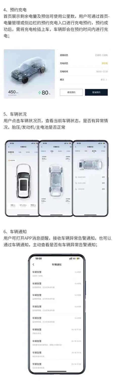 手机控车app怎么用图标