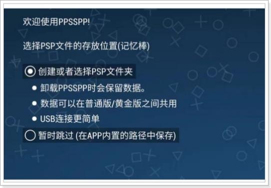 安卓ppsspp模拟器应用亮点