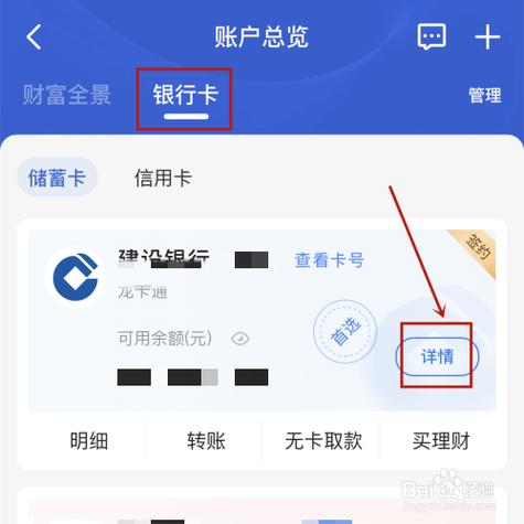 建行卡分一类和二类卡图标