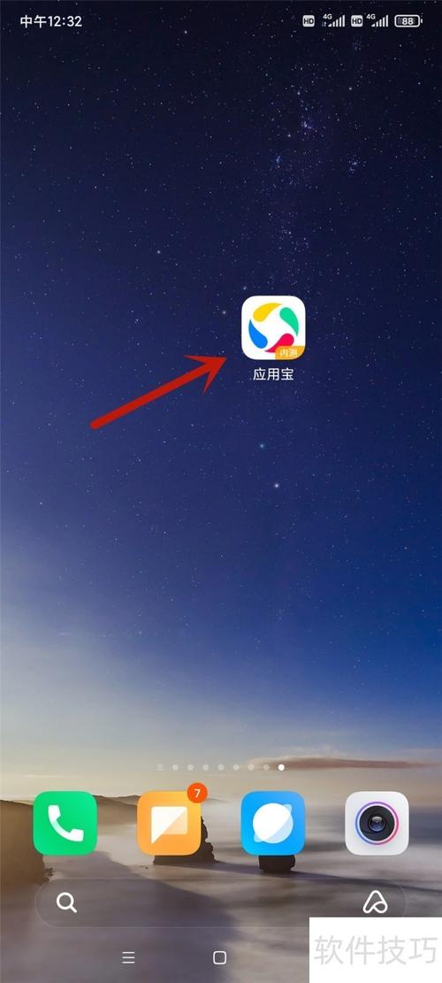 360app应用市场