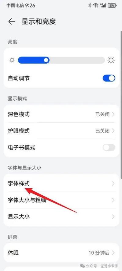 华为下载的字体怎么删除图标