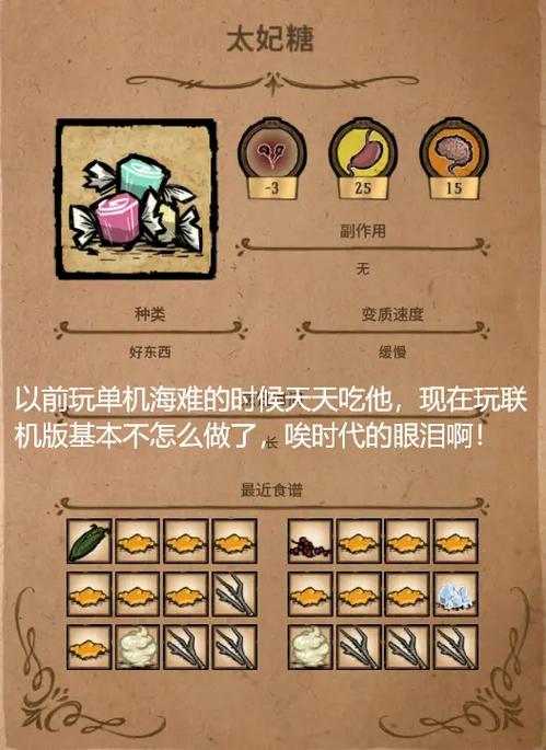 饥荒养蜜蜂怎么收蜂蜜图标