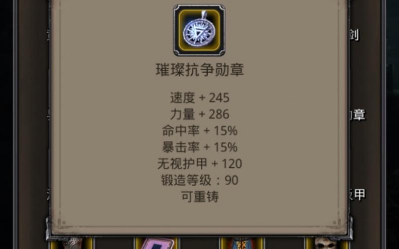 地下城堡2武斗者刺剑图标